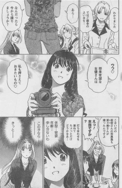 Page 159 of COMIC CanDoll 2010-08 Vol. 79