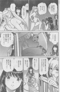 Page 161 of COMIC CanDoll 2010-08 Vol. 79