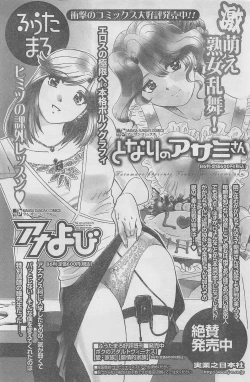 Page 173 of COMIC CanDoll 2010-08 Vol. 79