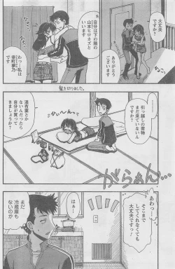 Page 176 of COMIC CanDoll 2010-08 Vol. 79