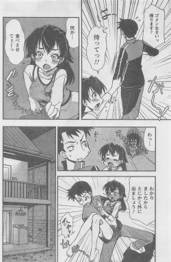 Page 178 of COMIC CanDoll 2010-08 Vol. 79