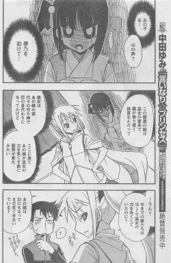 Page 182 of COMIC CanDoll 2010-08 Vol. 79