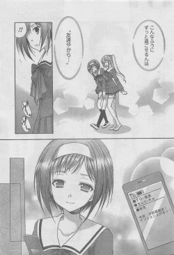 Page 19 of COMIC CanDoll 2010-08 Vol. 79