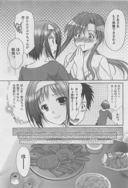 Page 21 of COMIC CanDoll 2010-08 Vol. 79