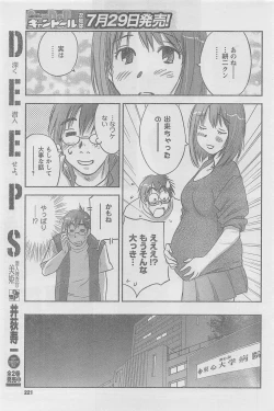 Page 221 of COMIC CanDoll 2010-08 Vol. 79