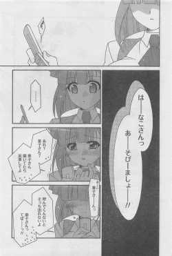 Page 247 of COMIC CanDoll 2010-08 Vol. 79