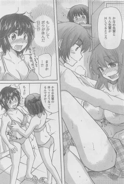 Page 37 of COMIC CanDoll 2010-08 Vol. 79