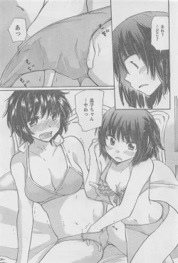 Page 41 of COMIC CanDoll 2010-08 Vol. 79