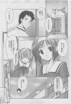 Page 5 of COMIC CanDoll 2010-08 Vol. 79