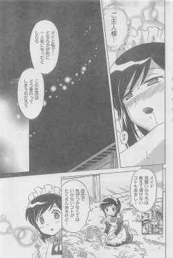 Page 69 of COMIC CanDoll 2010-08 Vol. 79