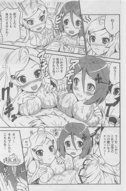 Page 83 of COMIC CanDoll 2010-08 Vol. 79