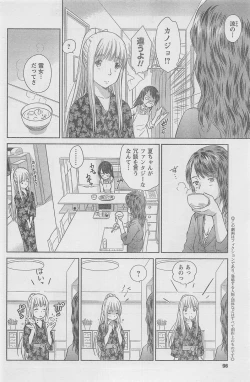 Page 96 of COMIC CanDoll 2010-08 Vol. 79