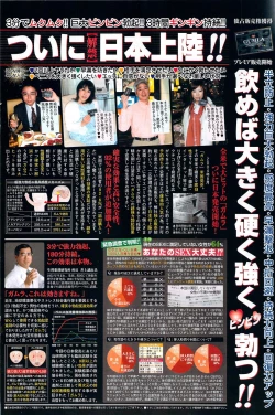 Page 104 of COMIC DOLPHIN 2006-10