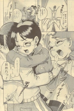 Page 132 of COMIC DOLPHIN 2006-10