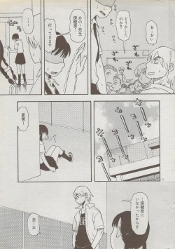 Page 13 of COMIC DOLPHIN 2006-10