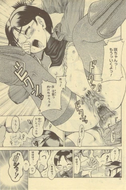 Page 141 of COMIC DOLPHIN 2006-10