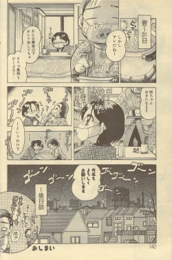 Page 142 of COMIC DOLPHIN 2006-10