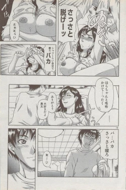 Page 149 of COMIC DOLPHIN 2006-10