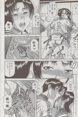 Page 156 of COMIC DOLPHIN 2006-10