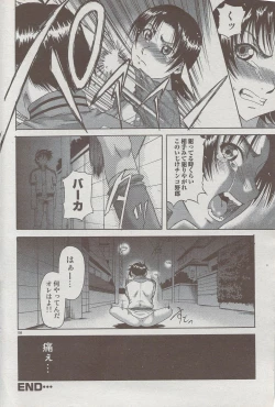 Page 158 of COMIC DOLPHIN 2006-10