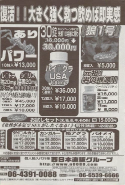 Page 183 of COMIC DOLPHIN 2006-10