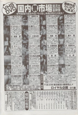 Page 190 of COMIC DOLPHIN 2006-10