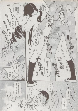 Page 20 of COMIC DOLPHIN 2006-10