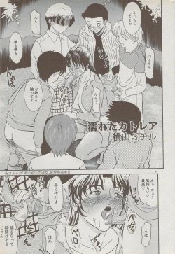 Page 41 of COMIC DOLPHIN 2006-10