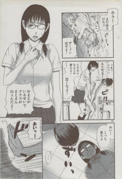 Page 59 of COMIC DOLPHIN 2006-10