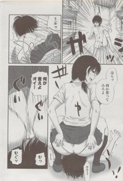 Page 60 of COMIC DOLPHIN 2006-10