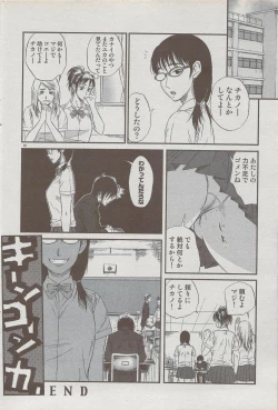 Page 70 of COMIC DOLPHIN 2006-10