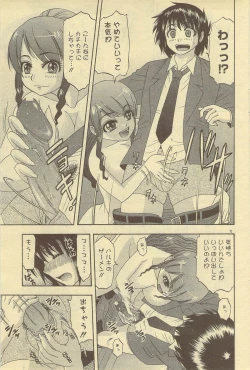 Page 75 of COMIC DOLPHIN 2006-10