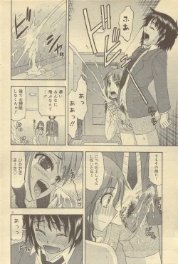 Page 76 of COMIC DOLPHIN 2006-10