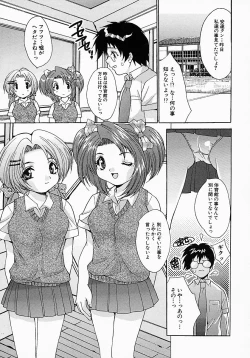 Page 128 of Yarippanashi 100 Renpatsu!