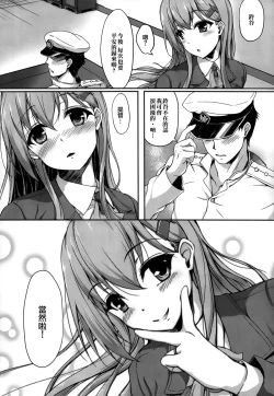 Page 23 of Teitoku no Koto nara Suzuya ni Omakase dayo
