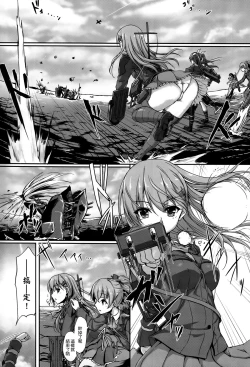 Page 2 of Teitoku no Koto nara Suzuya ni Omakase dayo