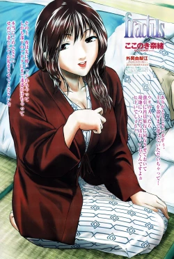 Page 12 of COMIC Momohime 2010-01