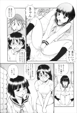 Page 196 of COMIC Momohime 2010-01