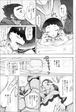 Page 312 of COMIC Momohime 2010-01