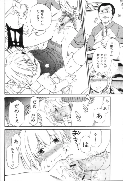 Page 31 of COMIC Momohime 2010-01