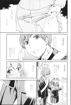 Page 42 of COMIC Momohime 2010-01