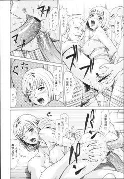 Page 122 of COMIC Mega GOLD Vol. 5