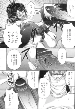 Page 32 of COMIC Mega GOLD Vol. 5