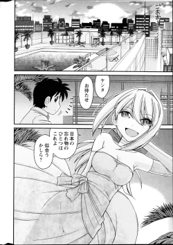 Page 14 of Action Pizazz 2014-10