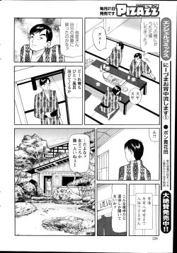 Page 226 of Action Pizazz 2014-10