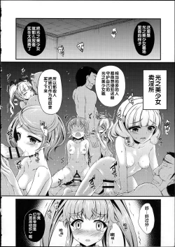 Page 4 of Kara reta Hime-chan