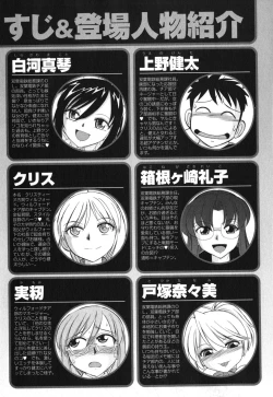 Page 6 of Cheers! 11