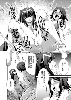 Page 8 of Komaka Sugizu Tsutawaru de Arou Ero Doujin Senshuken