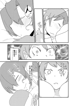 Page 8 of Mon Musu Quest! Beyond The End 7