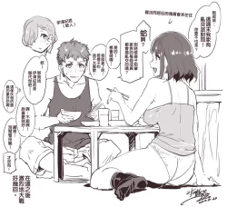 Page 21 of Tabegoro♥